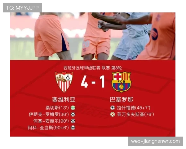 巴萨节奏控制问题显现，中场稳定性不足对比赛走势产生直接影响