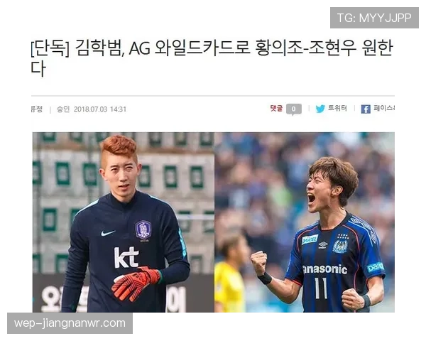 世界杯A组韩国队门将位置成关注焦点 世界杯A组韩国队门将位置成关注焦点